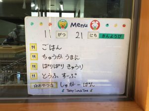 １１月２１日　今日の給食