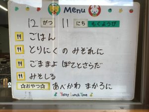 １２月１１日　今日の給食