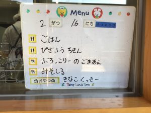 ２月１６日　今日の給食
