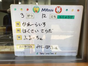 ３月１２日　今日の給食