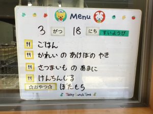 ３月１８日　今日の給食