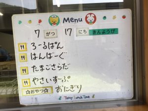 ７月１７日　今日の給食