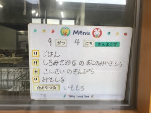 ９月４日　今日の給食