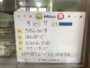 ９月７日　今日の給食