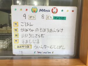 ９月８日　今日の給食