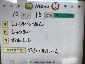 １０月１５日　今日の給食