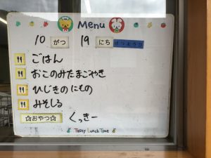 １０月１９日　今日の給食